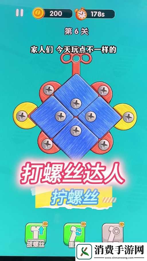 拧开螺丝最囧游戏攻略