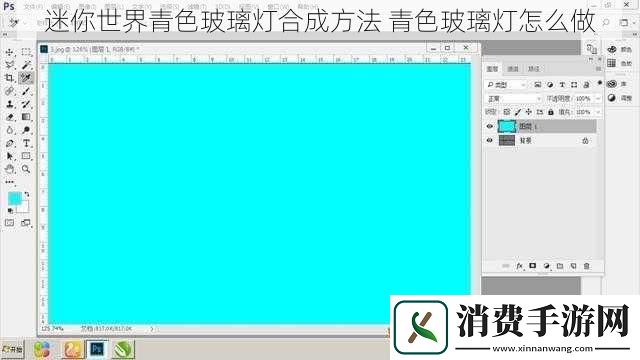 迷你世界青色玻璃灯合成方法青色玻璃灯怎么做