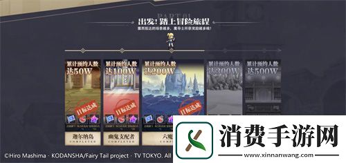 活动开启妖精的尾巴力量觉醒预约福利派送中！