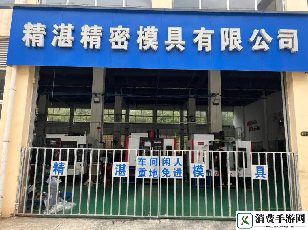 一区二区三区精密机械