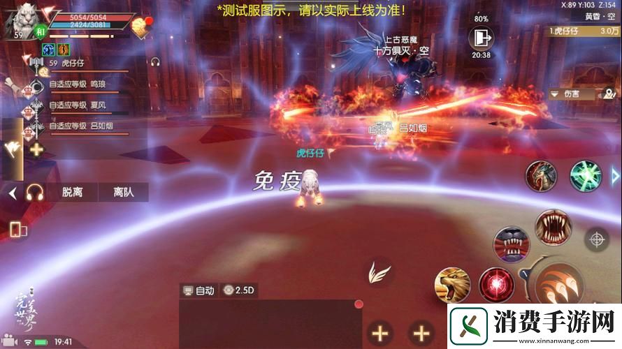 完美世界手游黄昏圣殿攻略