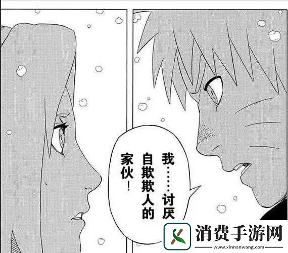 鸣人去小樱家拔萝卜是哪一集