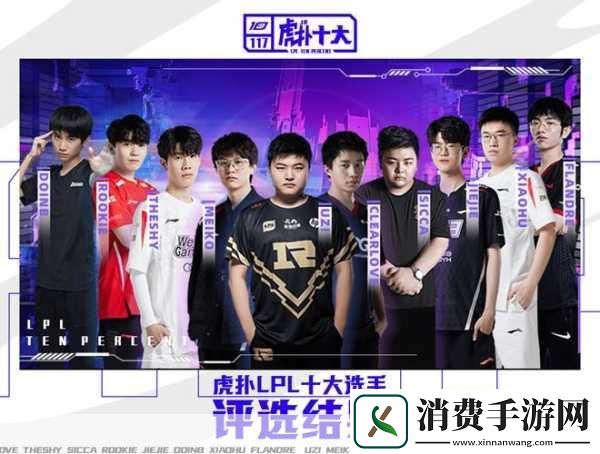 电竞盛宴启幕！LPL季后赛赛程揭晓EDGvsWEUzi与Hope的荣耀对决