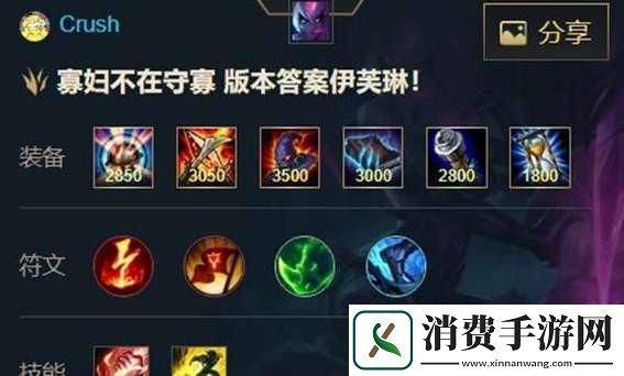 "肉寡妇"大乱斗-装备这么出才叫牛！