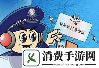 游戏小课堂跨界知识大放送无身份证儿童火车出行秘籍官方攻略来袭！