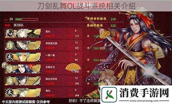 刀剑乱舞OL战斗系统相关介绍