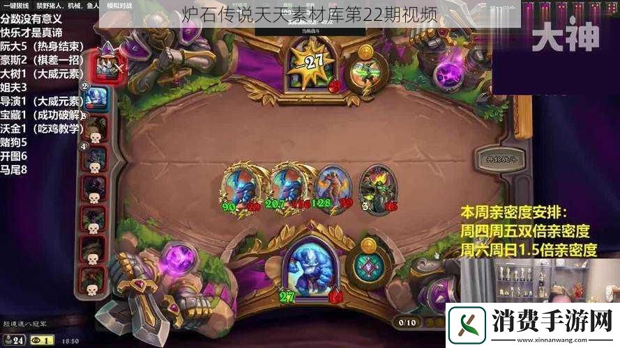 炉石传说天天素材库第22期视频