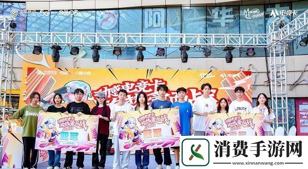 动感地带电竞卡云游戏电竞大赛