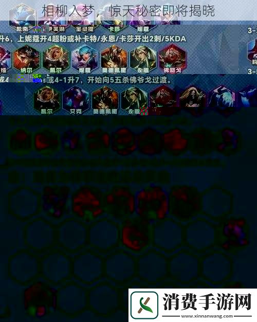 金铲铲之战阵容推荐杀