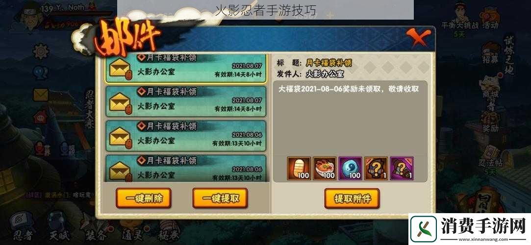 火影忍者手游技巧
