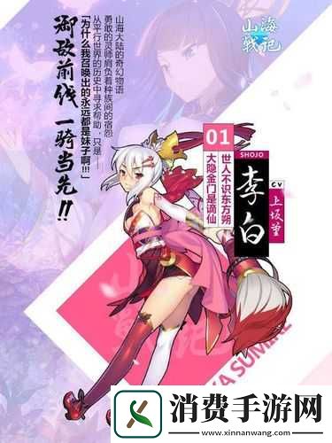 山海战记李白实用性分析