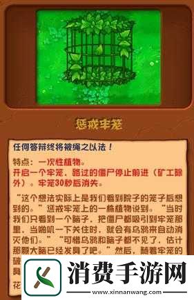 日杀困住僵尸的方法