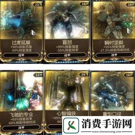 星际战甲范围卡有哪些种类