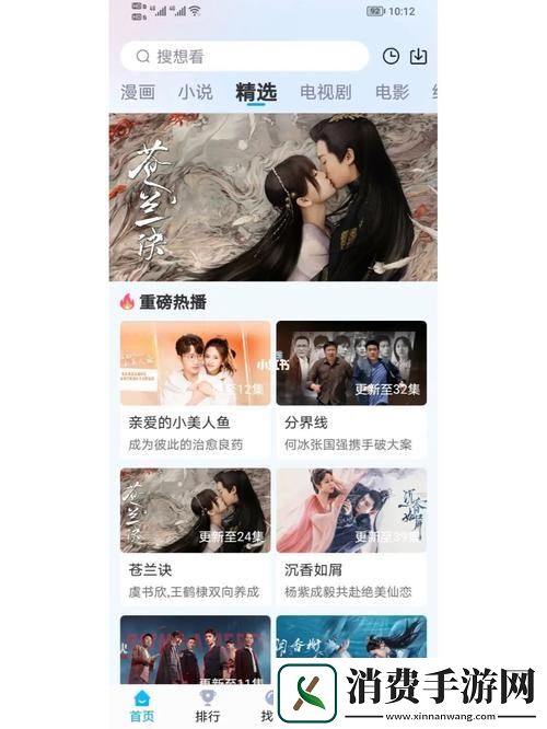 青果剧场小程序追剧