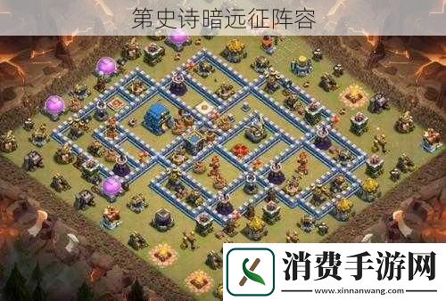 第史诗暗远征阵容