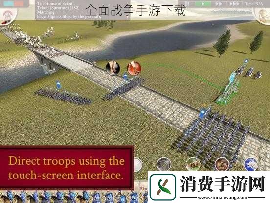 全面战争手游下载