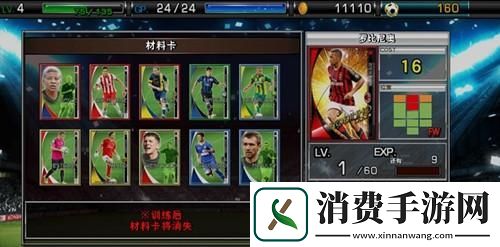 实况俱乐部卡牌作用升级方法