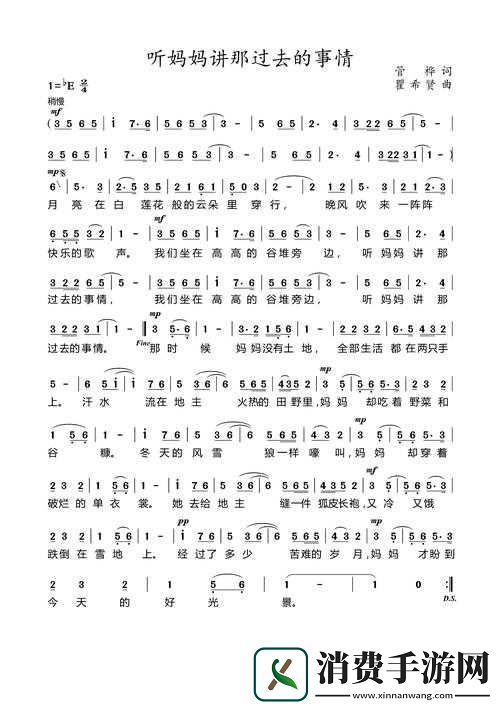 妈妈叫的真好听