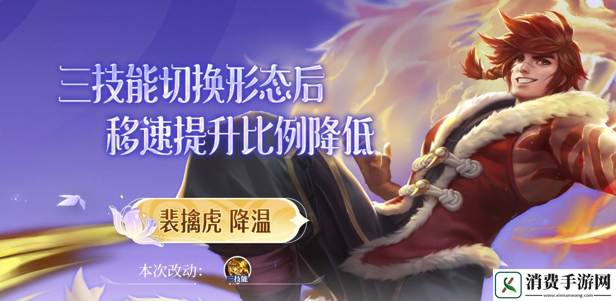 王者荣耀7.5有什么英雄调整