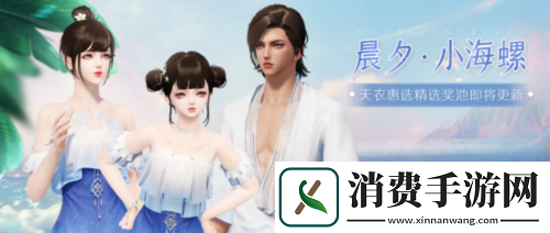 天涯明月刀千日纪念版本登场