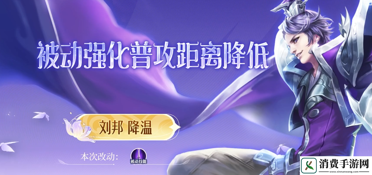 王者荣耀7.5有什么英雄调整