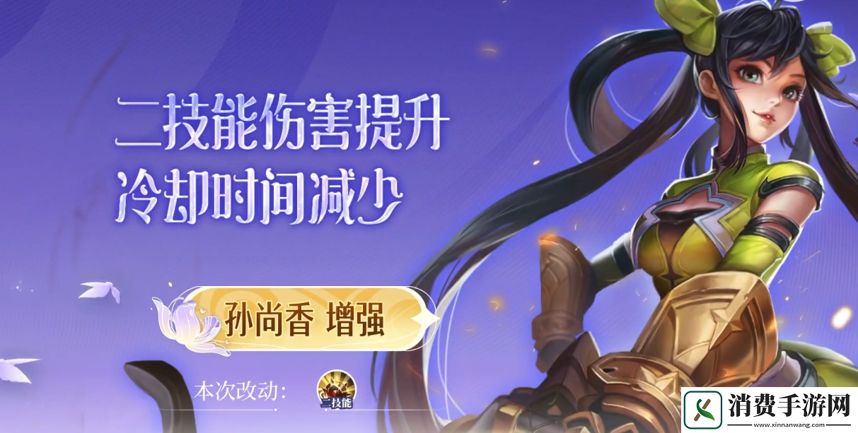 王者荣耀7.5有什么英雄调整