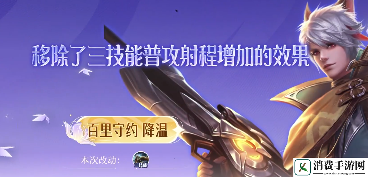 王者荣耀7.5有什么英雄调整