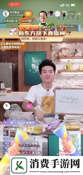 手游新视角董宇辉智慧回应引热议手游界新启示价值赋能共创辉煌