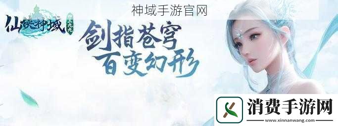 神域手游官网