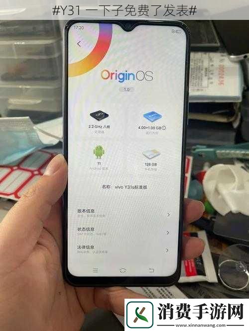 #Y31一下子免费了发表#