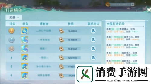 天下手游岁末庆典福利大放送