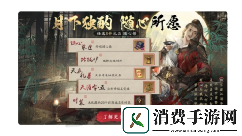 天涯明月刀千日纪念版本登场