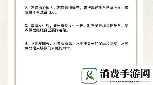 “儿媳妇要离婚-科技拯救你的婚姻危机！”
