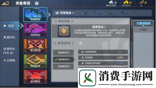 巅峰坦克12月14日战场龙神—“入云龙”直20