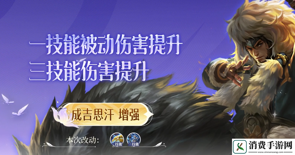 王者荣耀7.5有什么英雄调整