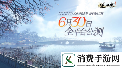 开放世界、智能NPC、光追..逆水寒狂蹭热度想干嘛