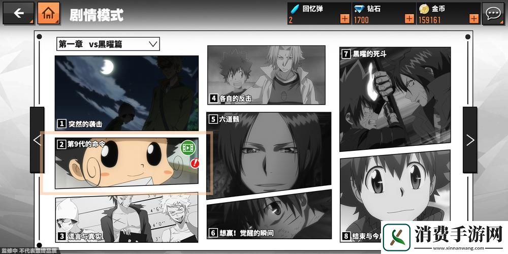 家庭教师挑战玩法