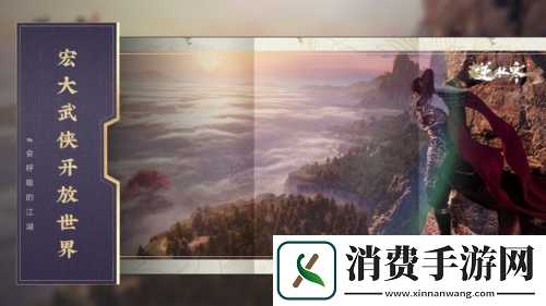 开放世界、智能NPC、光追..逆水寒狂蹭热度想干嘛