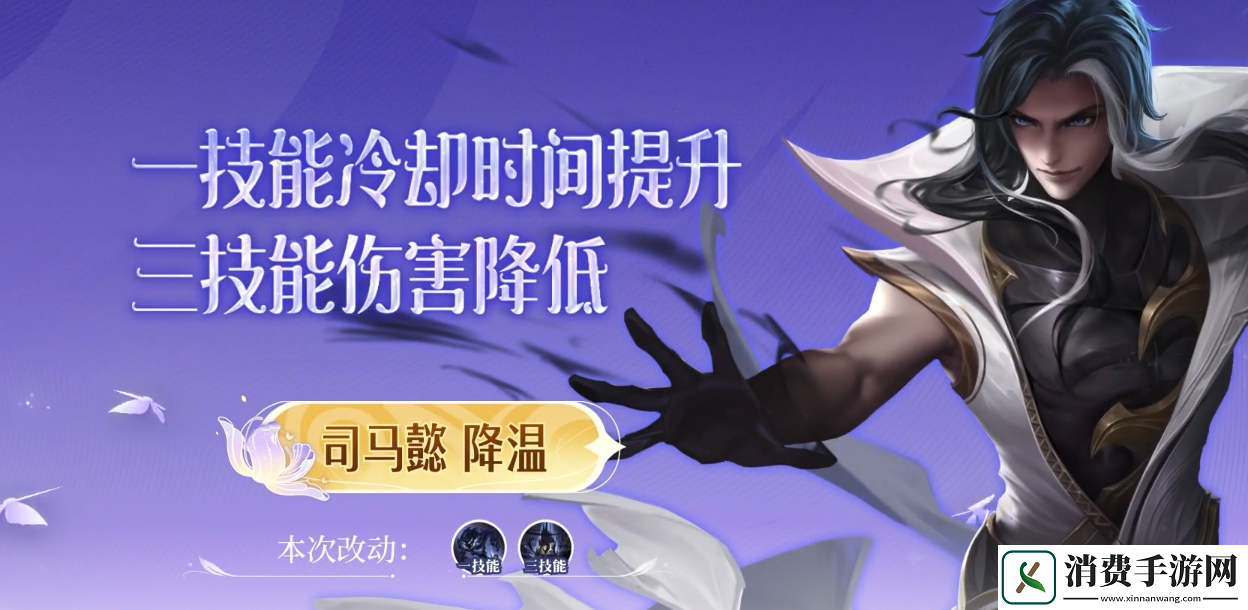 王者荣耀7.5有什么英雄调整