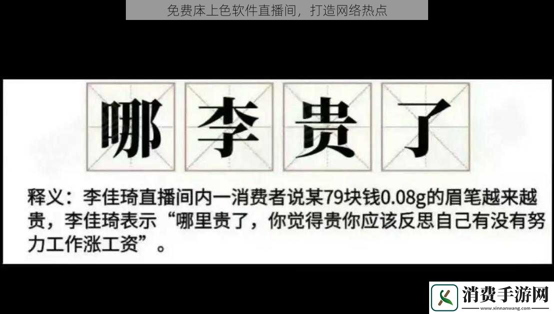 免费㡷上色软件直播间打造网络热点