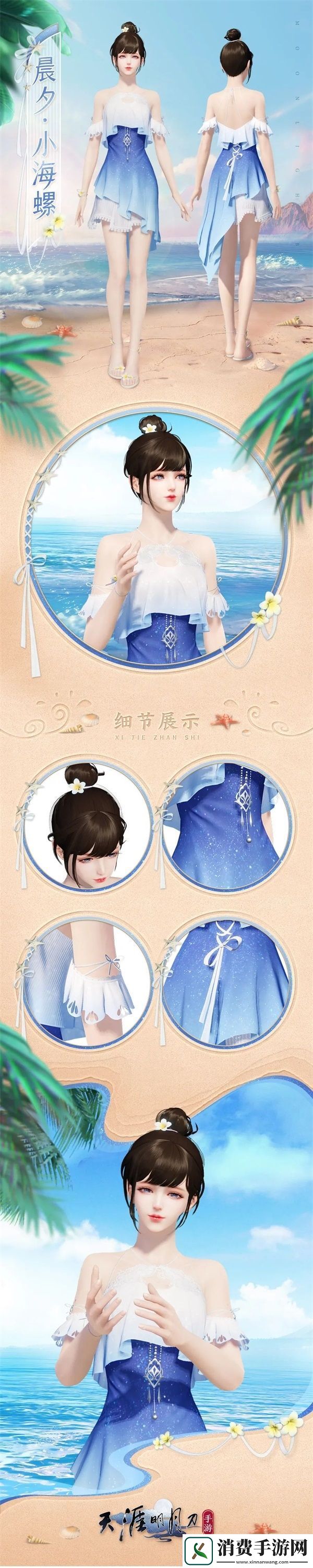 天涯明月刀千日纪念版本登场