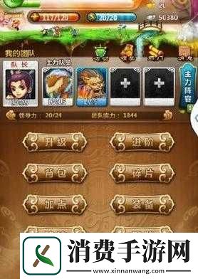 悟空去哪儿人物加点秘籍