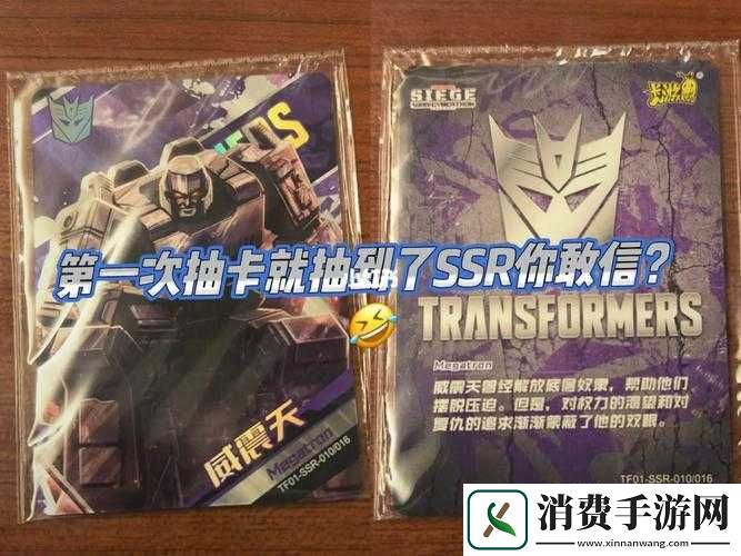 变形金刚前线卡牌重生回收模块