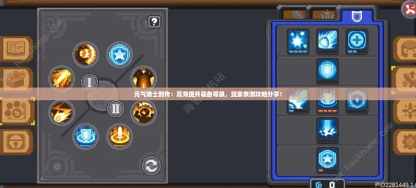 元气骑士前传