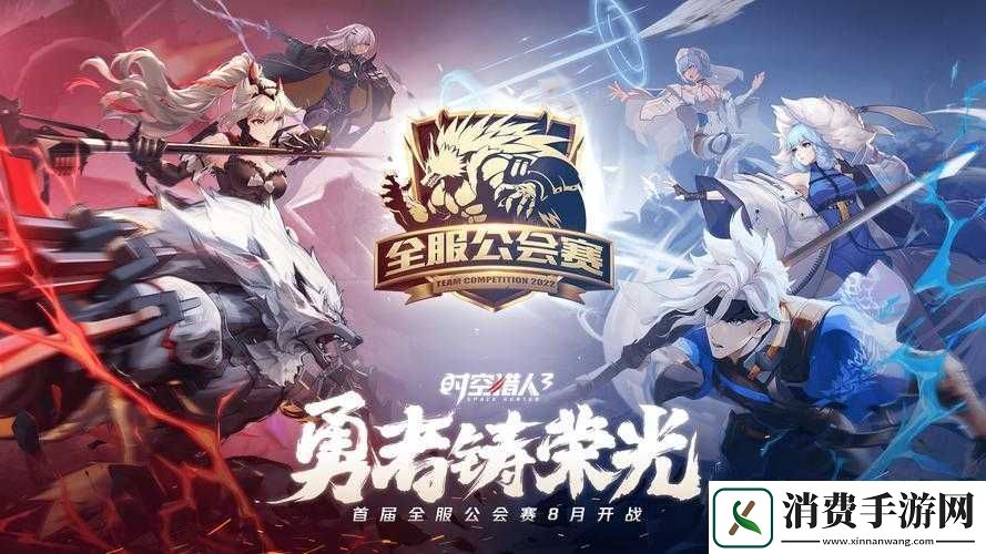 时空猎人12月3日更新预告-跨服公会战决赛开启