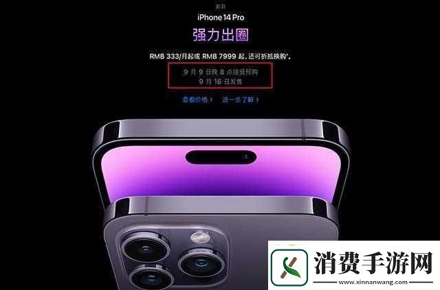 iPhone14欧美日韩版本更换平台运营