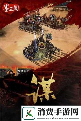 墨国手游什么时候出