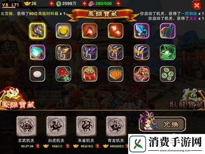 萌将冲冲冲龙凤宝藏攻略指南