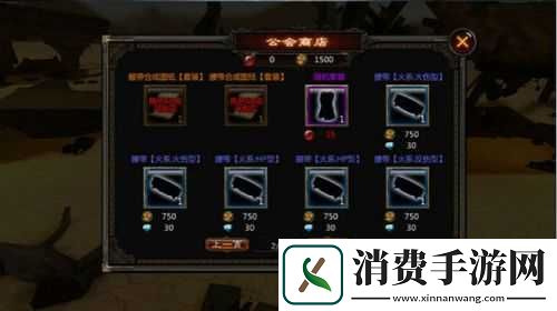 恶魔狂想曲公会任务攻略