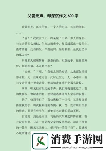 父爱如AI-温情领跑新时代